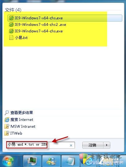 巧用Win7多条件搜索 找回想要的文件