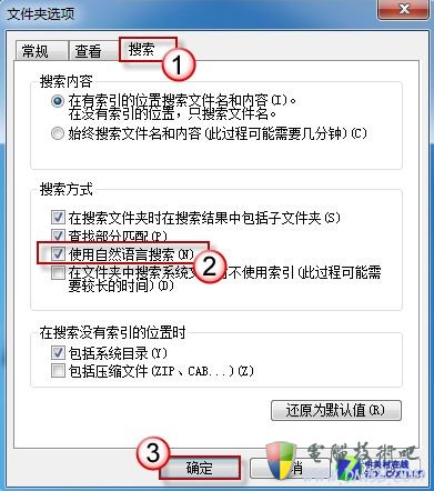 巧用Win7多条件搜索 找回想要的文件