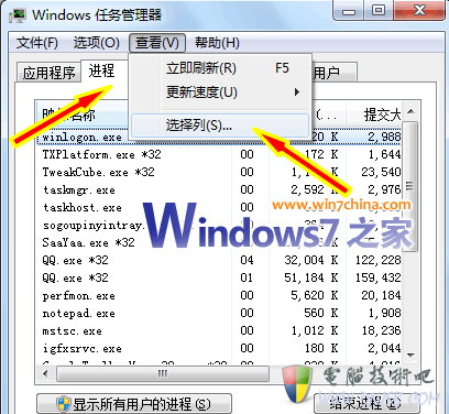 Win 7读写硬盘的软件和进程