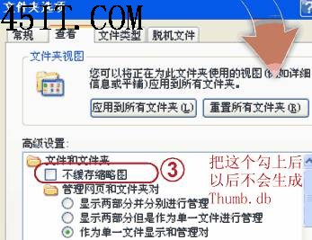 在XP系统中，如何取消Thumb.db文件？