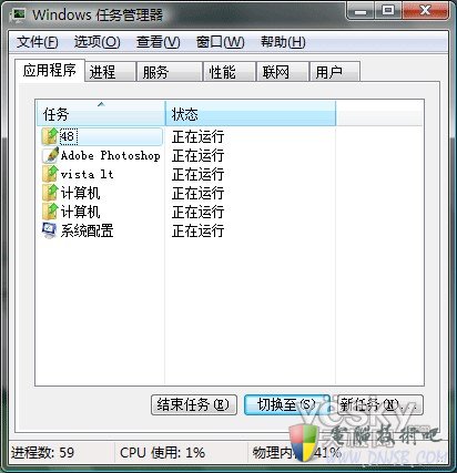 Windows Vista系统停止响应解决方法