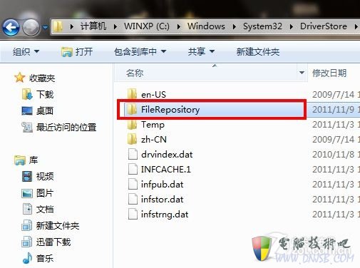 Windows 7操作系统最简瘦身实用教程