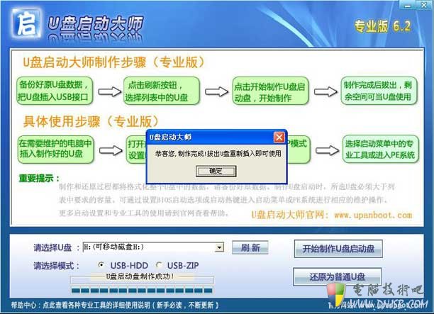 u盘装系统，u盘安装xp系统教程