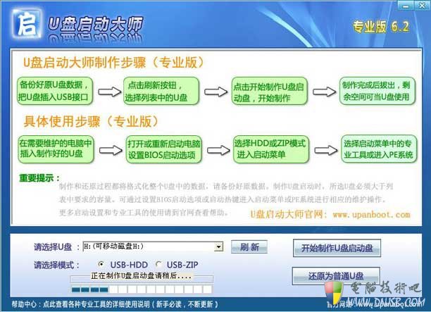 u盘装系统，u盘安装xp系统教程