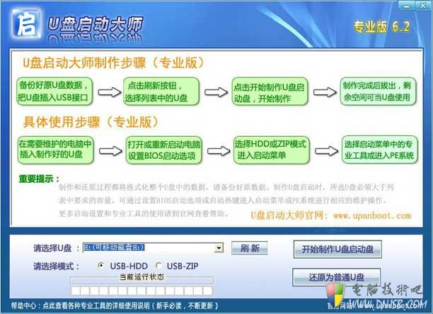 u盘装系统，u盘安装xp系统教程