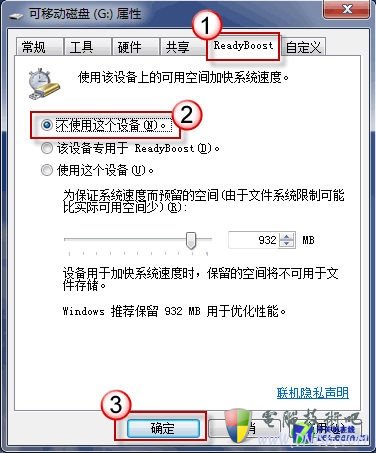 提速新招 用U盘为Win7系统加速[电脑技术吧推荐]