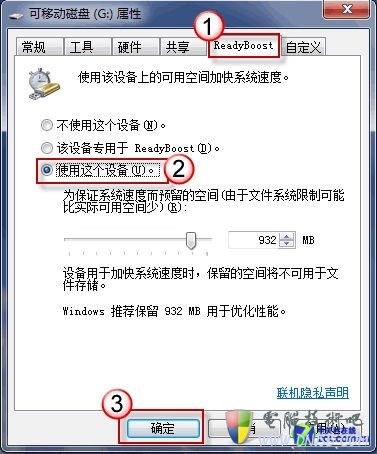 提速新招 用U盘为Win7系统加速[电脑技术吧推荐]