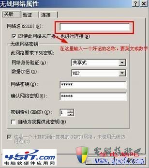 Windows XP操作系统如何开启WiFi热点？