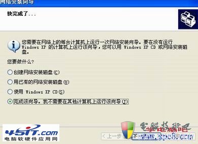 Windows XP操作系统如何开启WiFi热点？