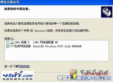 Windows XP操作系统如何开启WiFi热点？