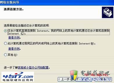 Windows XP操作系统如何开启WiFi热点？