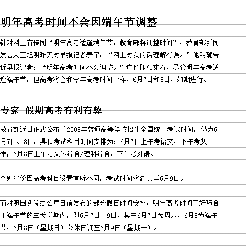 良好的文档行距