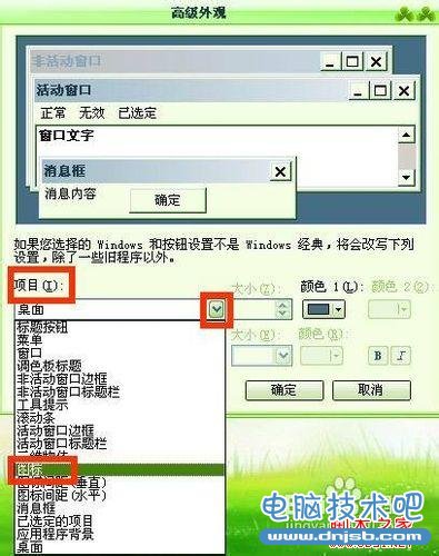 电脑图标变大了如何缩小