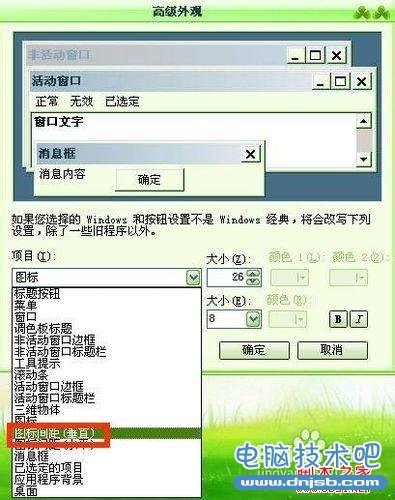 电脑图标变大了如何缩小