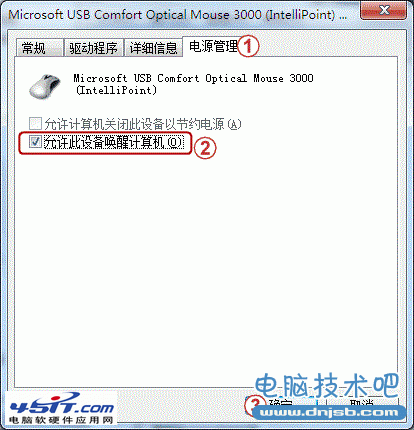 Win7睡眠后无法唤醒怎么办