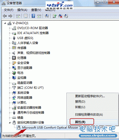 Win7睡眠后无法唤醒怎么办