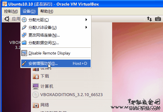 在XP下为VirtualBox虚拟机中的Ubuntu 10.10安装增强功能