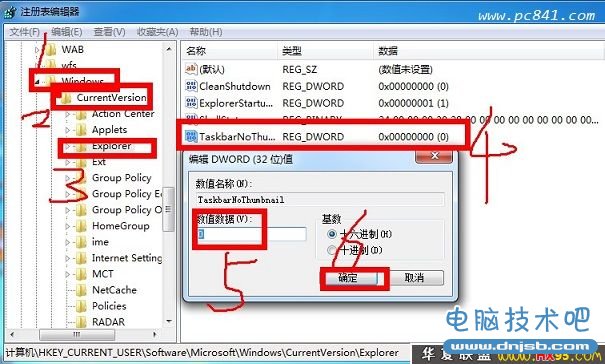 Win7任务栏缩略图不见了怎么解决？