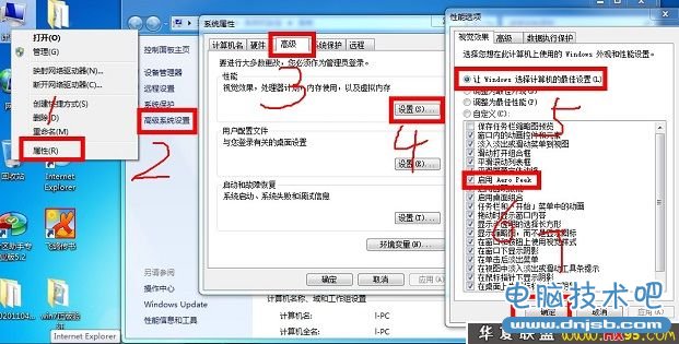 Win7任务栏缩略图不见了怎么解决？