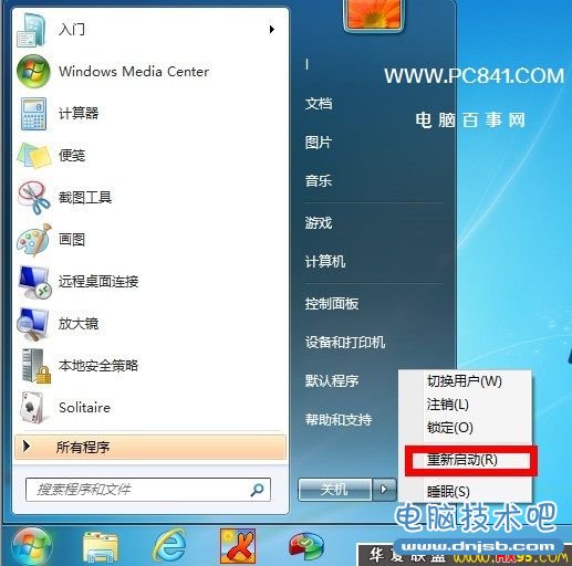 Win7任务栏缩略图不见了怎么解决？