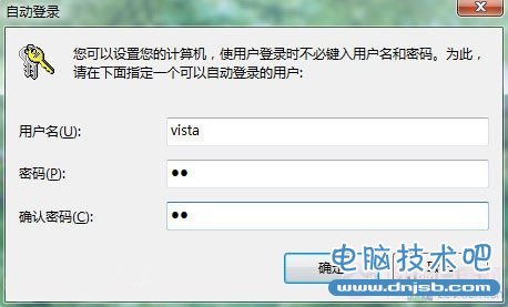 给Windows 7特定用户开绿色通道