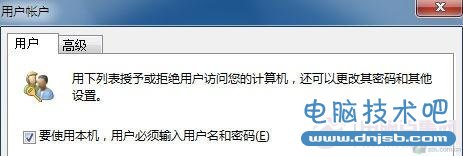 给Windows 7特定用户开绿色通道