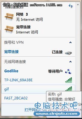 资源高速共享用Win7搭建无线局域网