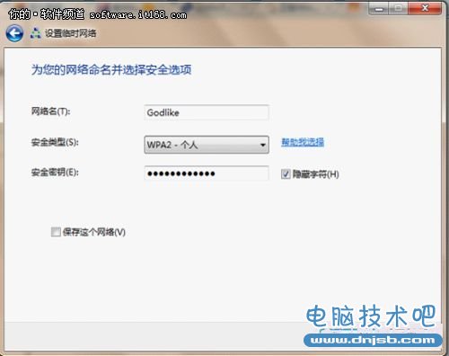 资源高速共享用Win7搭建无线局域网