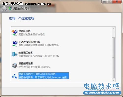 资源高速共享用Win7搭建无线局域网