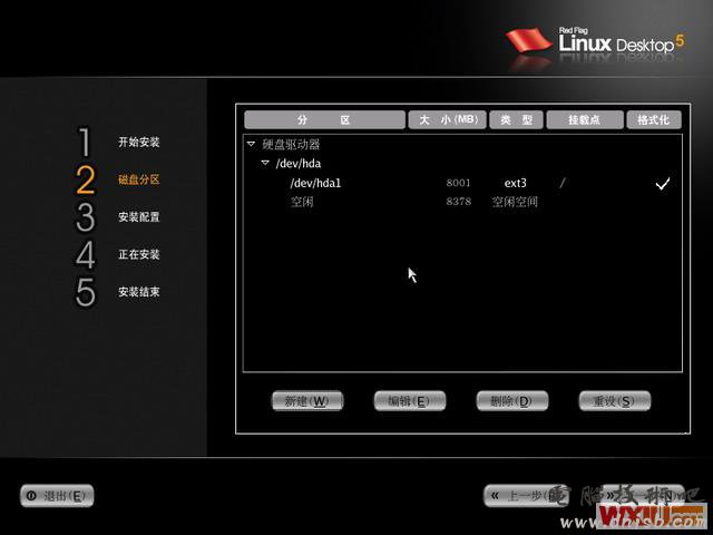 linux系统安装图解教程及卸载修复(1)