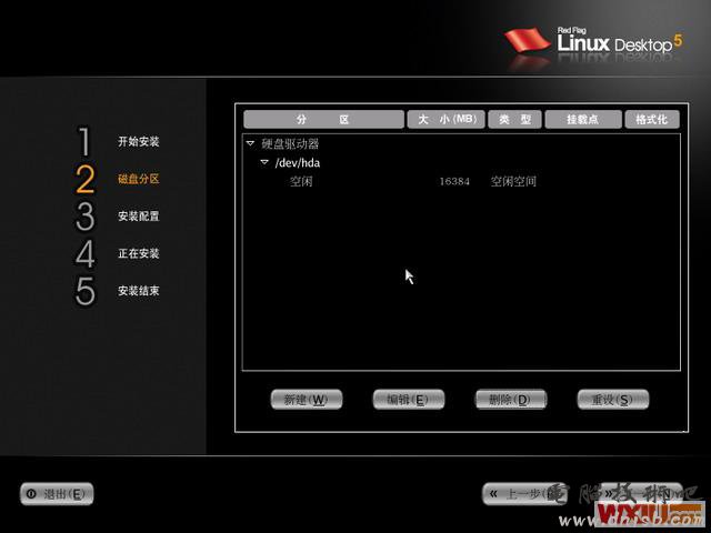 linux系统安装图解教程及卸载修复(1)