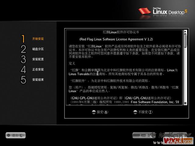 linux系统安装图解教程及卸载修复(1)