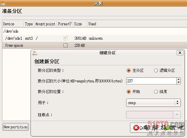 Virtual PC 2007 虚拟机安装Ubuntu 7.10教程