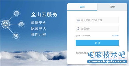 比特币云矿机免费挖  金山云矿机免费申请教程_CUOXIN.com