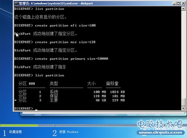 win7系统efi激活教程：无需efi win7激活工具解决无法分配盘符问题