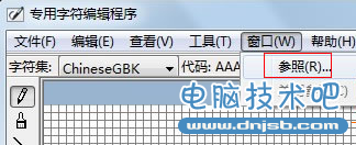 win7系统如何制作特殊字符