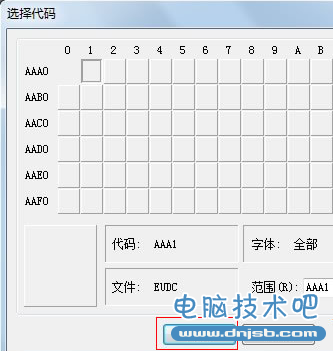 win7系统如何制作特殊字符