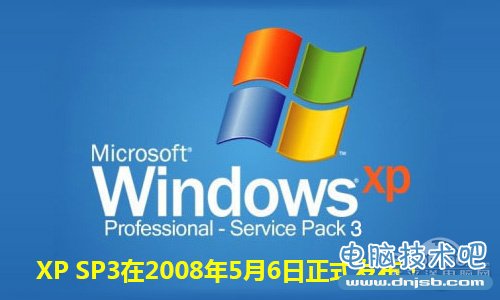 致终将逝去的XP！Windows XP的前世今生