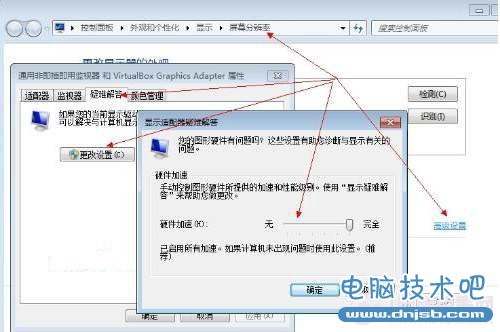 win7显卡硬件加速怎么开启