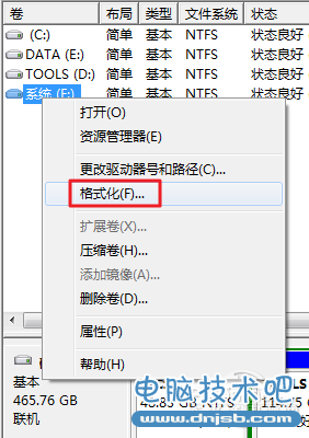 双系统怎么删除一个?双系统切换图文教程