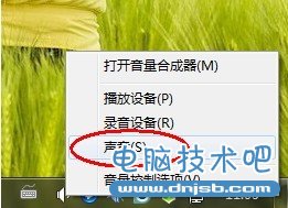 解决windows7系统音量QQ来消息突然变小问题1_CUOXIN.com