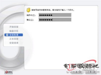 分享：图解安装红旗linux桌面6.0