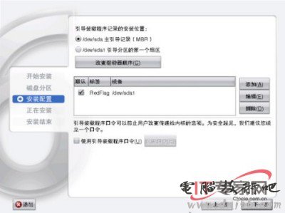 分享：图解安装红旗linux桌面6.0