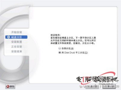 分享：图解安装红旗linux桌面6.0