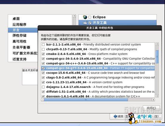 RHEL6系统安装时配置支持LVS和MEMCACHED编译环境的方法