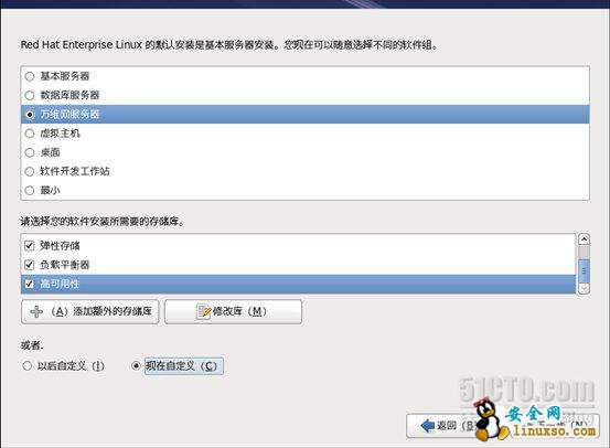 RHEL6系统安装时配置支持LVS和MEMCACHED编译环境的方法