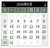 ASP.NET技巧：为Blog打造个性日历