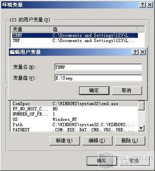 迁移临时文件夹 让操作系统性能全面大提升