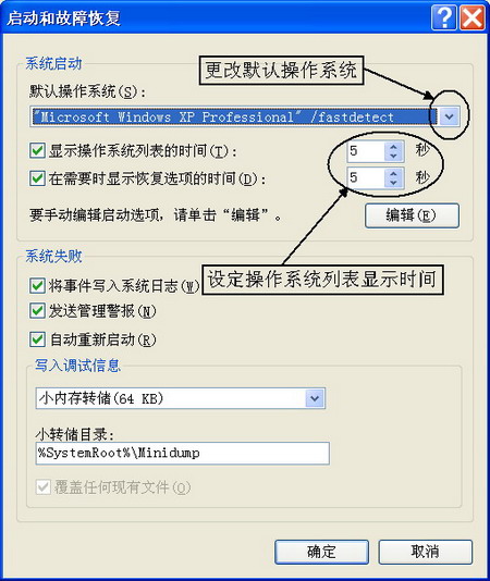 小技巧 玩通透双系统引导菜单