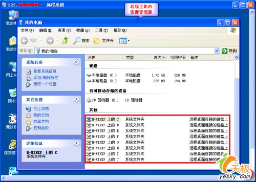 “万水千山”玩电脑 解析Windows远程桌面